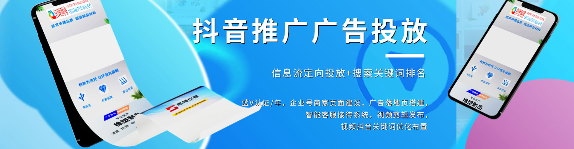 三门峡sem投放